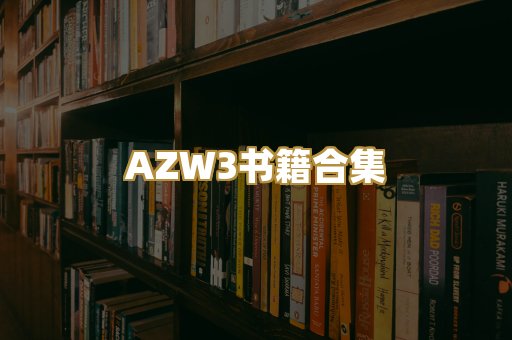 专业教材资料